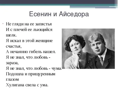 Брелок для ключей, с гравировкой, сергей есенин айседора дункан - купить с  доставкой по выгодным ценам в интернет-магазине OZON (1068741810)