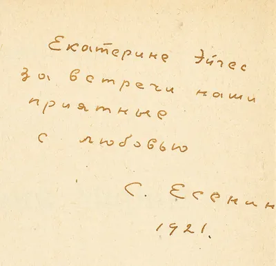 Гибель С. А. Есенина. Исследование версии самоубийства (epub) читать онлайн  | КулЛиб электронная библиотека