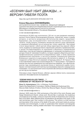 С автографом Есенина к другу и собутыльнику Евгению Соколу ... | Аукционы |  Аукционный дом «Литфонд»