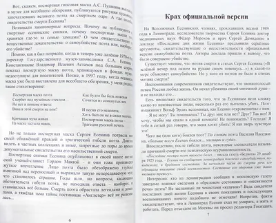 Библиография переводов произведений Сергея Есенина (1920-1927) – тема  научной статьи по языкознанию и литературоведению читайте бесплатно текст  научно-исследовательской работы в электронной библиотеке КиберЛенинка