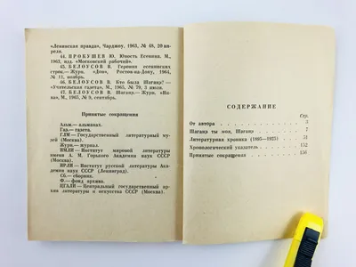 Единственная в Советском Союзе публикация стихотворения Владимира ... |  Аукционы | Аукционный дом «Литфонд»