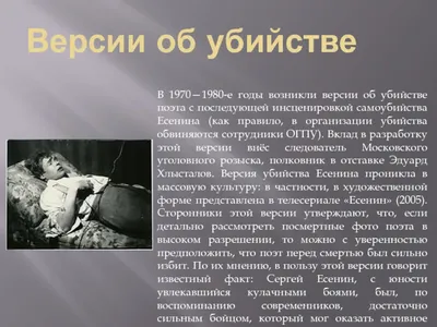 Судебно-медицинские аспекты трагической гибели С. А. Есенина // – тема  научной статьи по прочим медицинским наукам читайте бесплатно текст  научно-исследовательской работы в электронной библиотеке КиберЛенинка