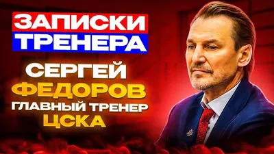 Звезду российского хоккея кинули на миллионы в США. Сергей считал мошенника  другом!