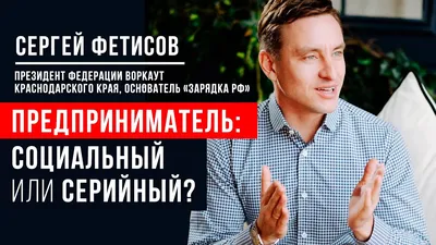 Фетисов Сергей Геннадьевич | МБОУ г.Шахты \"Гимназия имени А.С. Пушкина\"