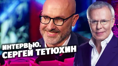 Сергей Фетисов | ВКонтакте