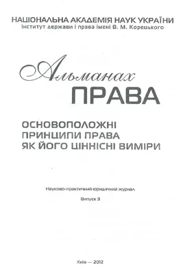 Власть и Общество в России. П.А. Столыпин 2011 | PDF