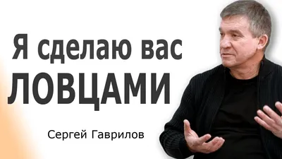 Сергей Гаврилов: Против славянского единства война длится веками