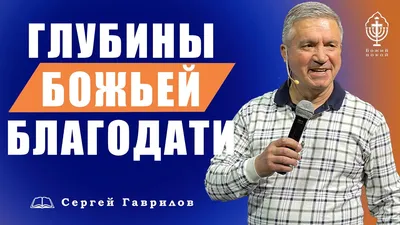 Сергей Гаврилов: «Мы воспринимаем происходящее в мировом православии с  огромной скорбью»