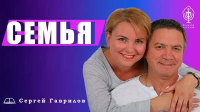 Сергей Гаврилов. Глубины Божьей Благодати. 24.04.2021 - YouTube