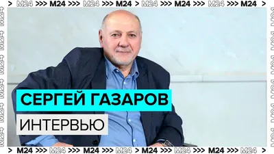 За Неуловимых в Крыму: Миротворец отправил в чистилище известного актера  Сергея Газарова - Лайм