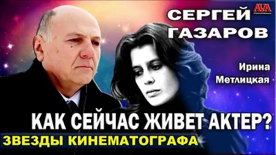 Сергей Газаров - актёр, режиссёр, сценарист, продюсер, театральный деятель  - фильмография - Художник (2022) - российские актёры - Кино-Театр.Ру