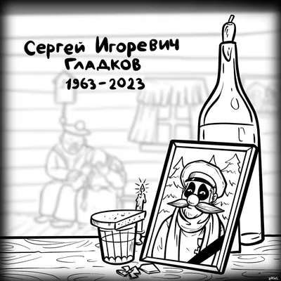 Умер клоун Сергей Гладков - Россия и мир - Новости - Калужский перекресток  Калуга