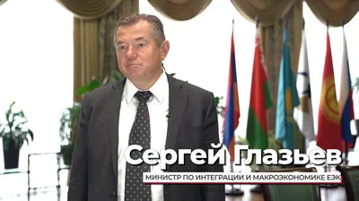 Сергей Глазьев назвал Приднестровье примером эффективной экономической  политики | Новости Приднестровья