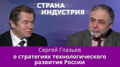 Эксперты – о перспективах работы группы экономистов Сергея Глазьева в Крыму