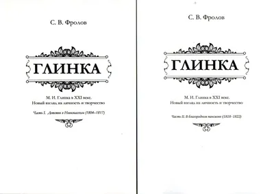 Описание переселения армян аддербиджанских в пределы России : Сергей  Николаевич Глинка : Free Download, Borrow, and Streaming : Internet Archive