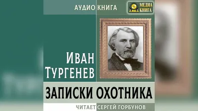 Сергей Горбунов: профиль пользователя на Sports.ru