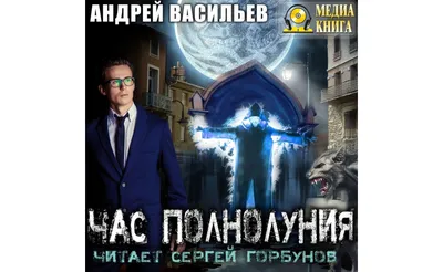 Аудиокнига «Ярмарка тщеславия» 🎧 — слушать онлайн книгу автора Уильяма  Мейкписа Теккерея, читает Сергей Горбунов