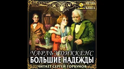 Чтец Сергей Горбунов: слушать все аудиокниги озвученные на сайте Knizhin.ru