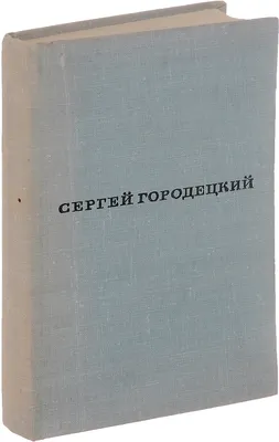 Сергей Городецкий, погиб 7.09.1985г. - Служба в ДРА - ФОРУМ.ПОГРАНИЧНИК