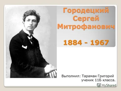 Сергей Городецкий. Стихотворения и поэмы Советский писатель. Ленинградское  отделение 177033116 купить за 412 ₽ в интернет-магазине Wildberries