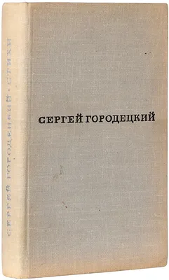 120-летие Сергея Есенина: интересные факты из жизни бунтарского поэта ::  Новости :: ТВ Центр