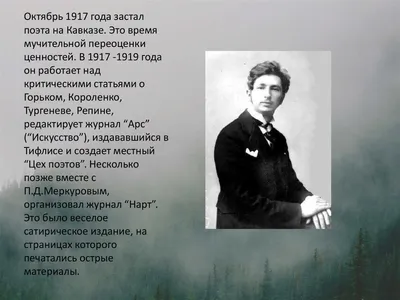 Городецкий Сергей Митрофанович - «Кто это?» - Читаем детям