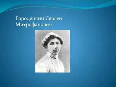 Городецкий, С.М. Перун. Стихотворения лирические и лиро-эпические | Купить  с доставкой по Москве и всей России по выгодным ценам.