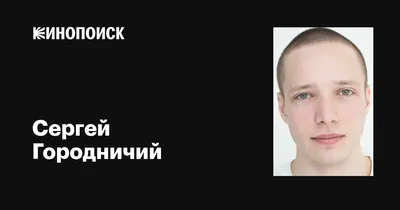 Петербургский актер Сергей Городничий: играет в БДТ, рыбачит на Ладоге и  снимает сериалы для Инстаграма - МК Барнаул