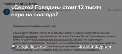 От Богачёва до Панамского досье: Самиев и Говядин снова в деле | новости  России и Мира — The Moscow Post