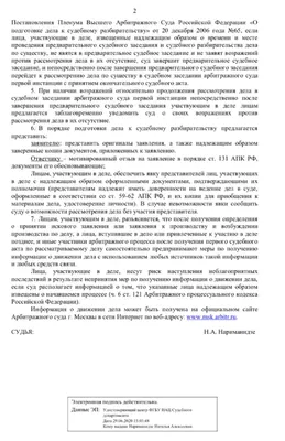 Фисун который прохудился: Говядин, Самиев, Худоян, очередь за Авдаляном? |  новости России и Мира — The Moscow Post