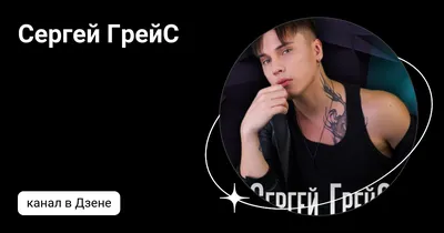 Любить тебя, любить (Remix) - Single - Album by Сергей ГрейС - Apple Music