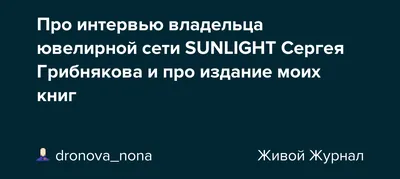 Сергей Грибняков рассказывает об изумрудах | Ювелирное дело