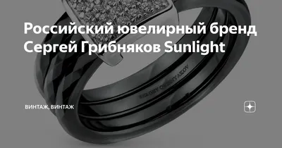 Владелец сети Sunlight Сергей Грибняков рассказал, как успешно вести  деловые переговоры - Дичь