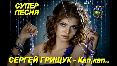 🔊Музыка Для Души 🔊,,ДАВНЫМ ДАВНО ,,🔊Музыка Сергей Грищук🔊 - YouTube