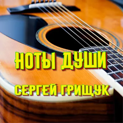 Музыка Для Души,, Остров По Имени Счастье ,,Музыка Сергей Грищук #МУЗЫКА  #КРАСИВАЯМУЗЫКА - YouTube | Музыка, Остров, Душ