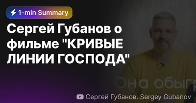 Сергей Губанов: два развода с одной женой, три дочери и слухи о романе с  бывшей женой Епифанцева - Рамблер/женский