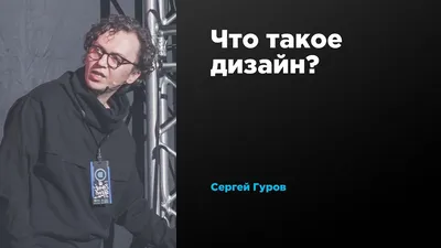 Сергей Гуриев – когда ждать роста инфляции и новая жизнь для иммигрантов -  YouTube