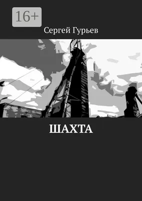 NEWSru.com :: Экономист Сергей Гуриев, экс-советник президента РФ, живущий  ныне за рубежом, пообещал россиянам перемены в России в ближайшие 10 лет