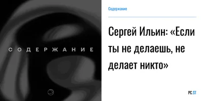 Житель Тайшета Сергей Ильин погиб в ходе спецоперации | 19.03.2023 |  Новости Тайшета - БезФормата