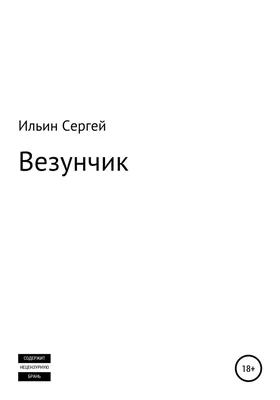 Владимир Ильин – биография, фото, личная жизнь, жена и дети, рост и вес  2023 | Узнай Всё