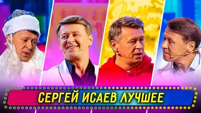 Что известно о личной жизни звезд «Уральских пельменей» - Экспресс газета