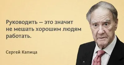 Сергей Капица. Бодрихин Н. Г., Мостинская А. Ю.»: купить в книжном магазине  «День». Телефон +7 (499) 350-17-79