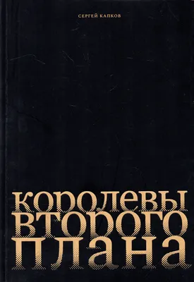 Сергей Владимирович Капков - Академия анимационного искусства им. Ф. С.  Хитрука