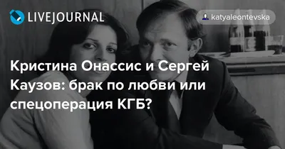 Как жила и погибла самая богатая гречанка в мире Кристина Онассис -  Газета.Ru