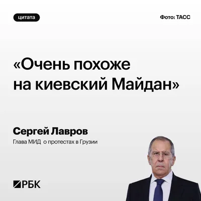 Мистер нет\" 2.0 с мировым чувством юмора: Сергей Лавров отмечает день  рождения - 27.11.2023 Украина.ру