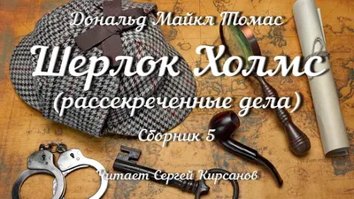 Аудиокнига «Огненный ангел» 🎧 — слушать онлайн книгу автора Валерия  Брюсова, читает Сергей Кирсанов