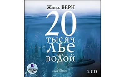 Даниель Дефо. Робинзон Крузо (Аудиокнига CDmp3) | Дефо Даниель - купить с  доставкой по выгодным ценам в интернет-магазине OZON (1356864030)