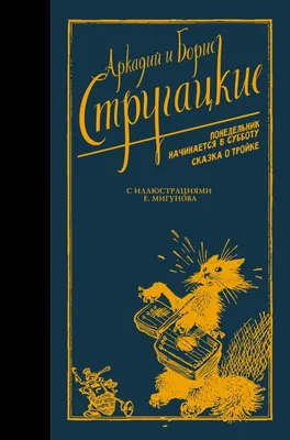 Аудиокнигу Голова профессора Доуэля. Александр Беляев (2020) слушать онлайн