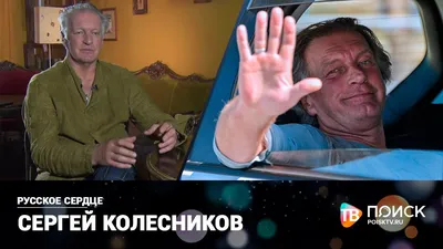 Сергей Колесников: жизнь, карьера и жёны прекрасного актёра и человека |  Катамелия | Дзен