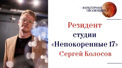 В Петербурге покажут серию объектов из стекла художника Сергея Колосова —  участника «Манифесты» и резидента студии «Непокоренные 17» | Sobaka.ru